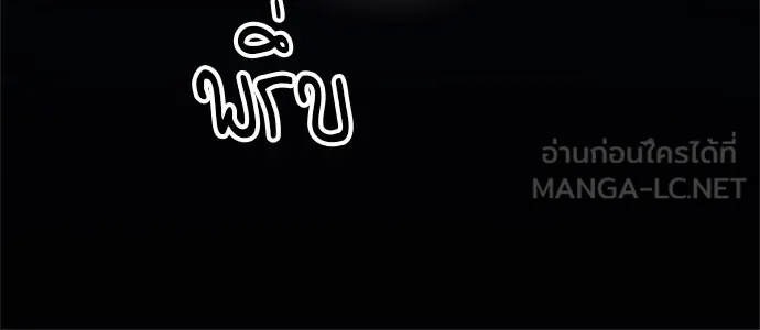 ดรูอิดแห่งสถานีโซล ตอนที่ 21 รูปที่ 132