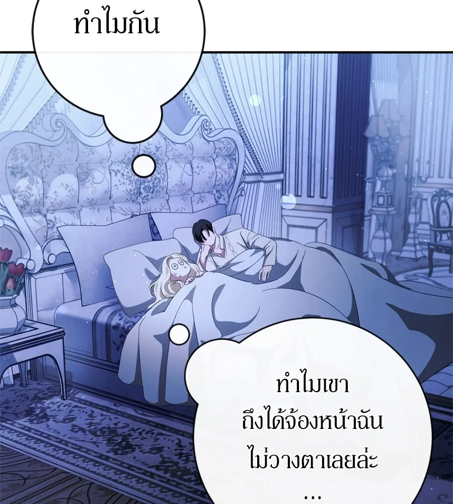 เบื้องหลังรอยยิ้มของเจ้าหญิง ตอนที่ 43 รูปที่ 11