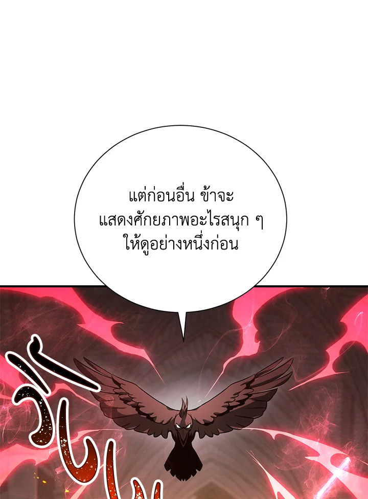 พลทหารโครงกระดูกผู้ม ตอนที่ 157 รูปที่ 113