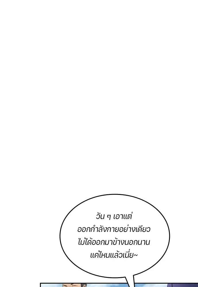 นักเตะแข้งสวรรค์ ตอนที่ 57 รูปที่ 65