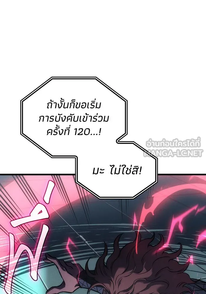 เกิดใหม่พร้อมพลังแห่งราชัน ตอนที่ 42 รูปที่ 21