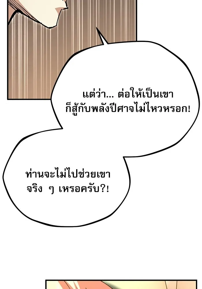 ศาสตราจารย์จำเป็นแห่งอะคาเดมี ตอนที่ 109 รูปที่ 58