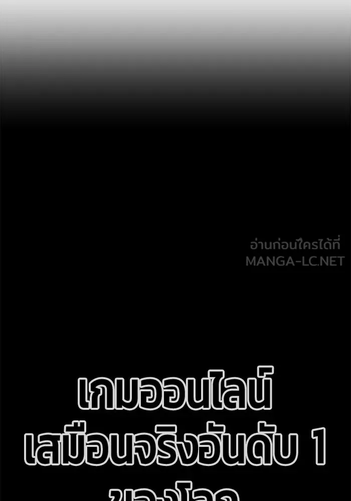 +99 ท่อนไม้พร้อมบวก ตอนที่ 47 รูปที่ 21