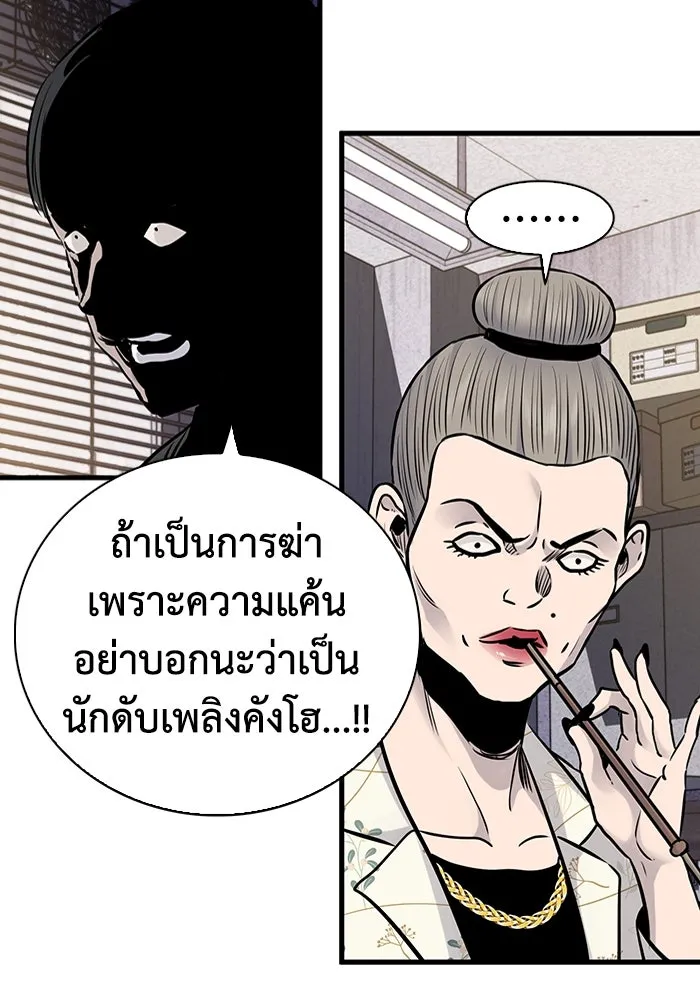 มีนา เกิดมาล่า ตอนที่ 26 รูปที่ 55