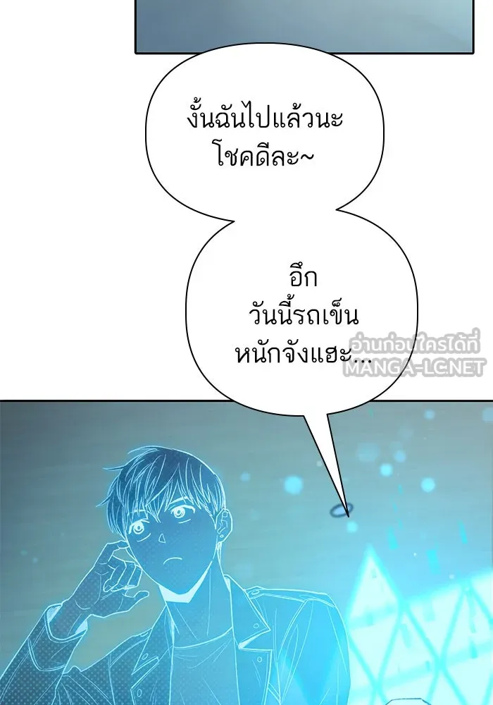 My S-Class Hunters ตอนที่ 141 หนีไปแล้วครับ (1) รูปที่ 42