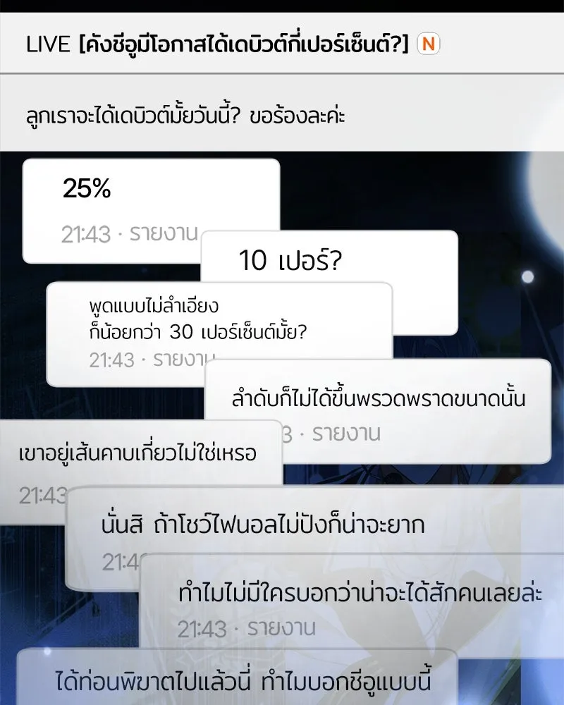 ย้อนเวลามาเป็นมักเน่ ตอนที่ 46 รูปที่ 128