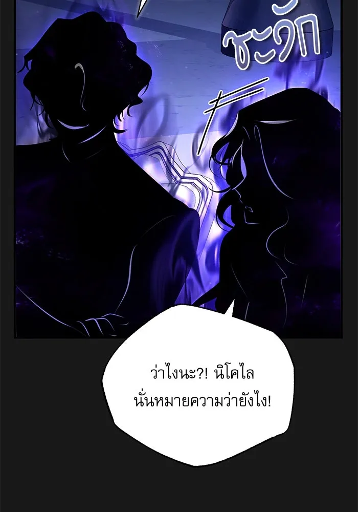 ศาสตราจารย์จำเป็นแห่งอะคาเดมี ตอนที่ 83 รูปที่ 116