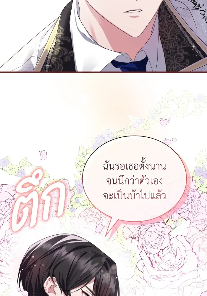 ทำแบบนี้ไม่ได้เพคะ องค์ชาย ตอนที่ 1 รูปที่ 98