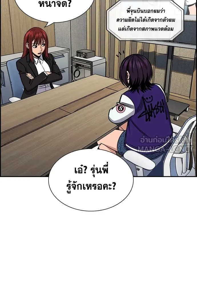 การศึกษาที่แท้จริง ตอนที่ 214 รูปที่ 58