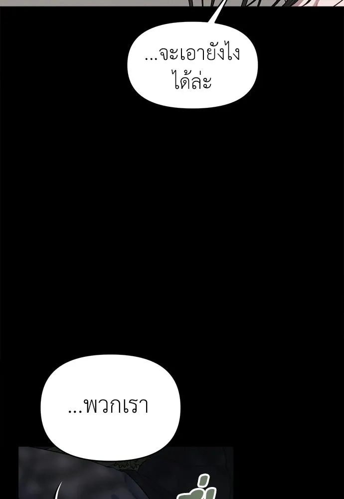 ปรารถนารักอันงดงาม ตอนที่ 102 รูปที่ 55