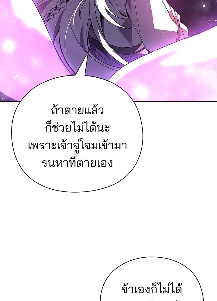 คืนแห่งโทแกบี ตอนที่ 3 รูปที่ 130