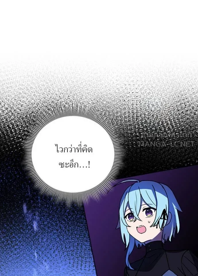 เป้าหมายครั้งที่ 2 ตอนที่ 60 รูปที่ 28