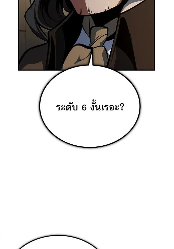 ศาสตราจารย์จำเป็นแห่งอะคาเดมี ตอนที่ 100 รูปที่ 35