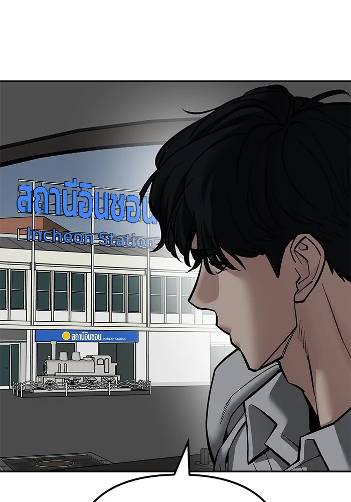 เลวฟาดเลว ตอนที่ 110 (จบซีซัน 2) รูปที่ 212