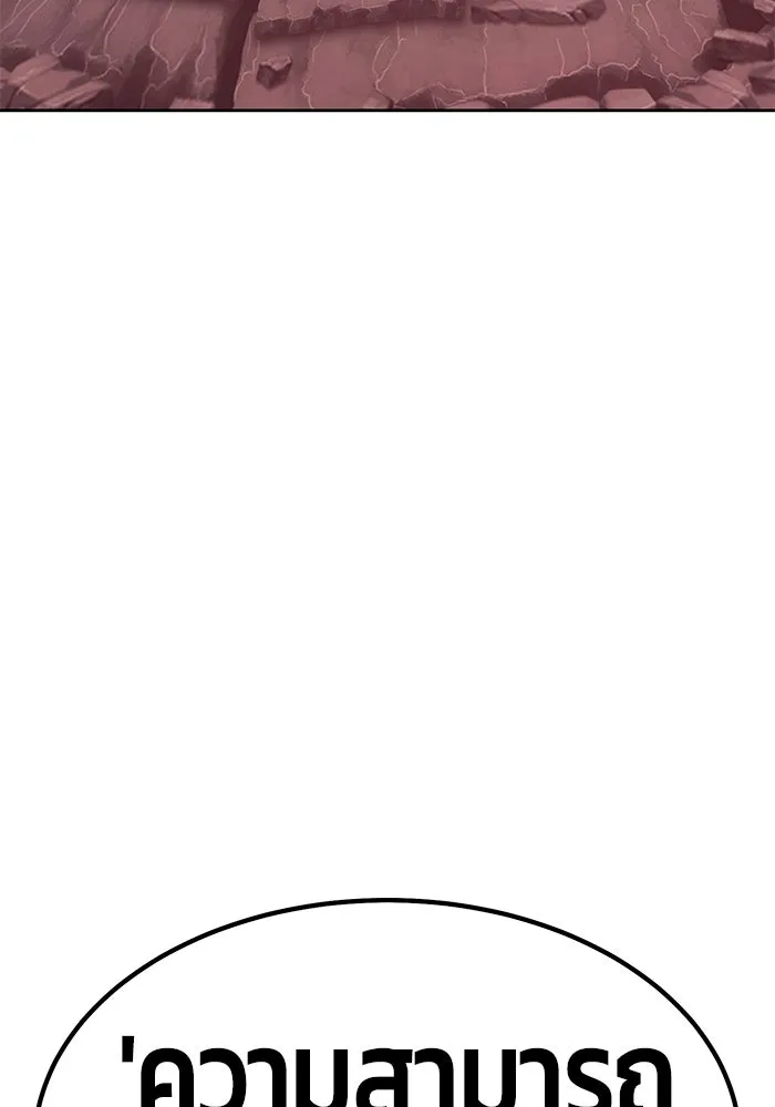 +99 ท่อนไม้พร้อมบวก ตอนที่ 81 รูปที่ 5