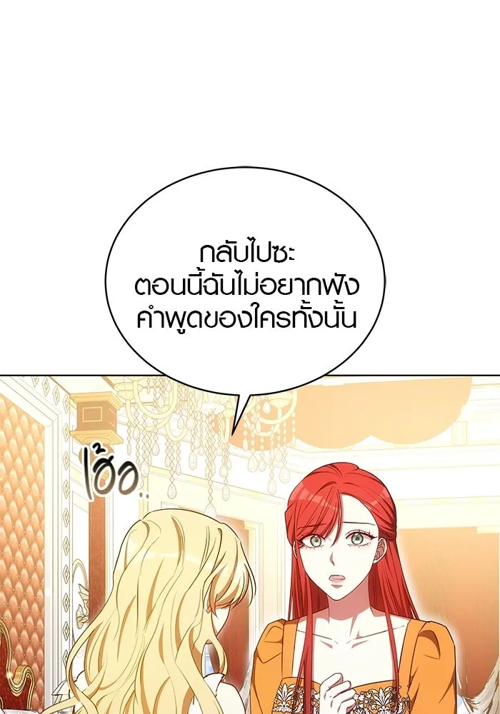 เหตุผลที่ฉันนอกใจ ตอนที่ 91 รูปที่ 37