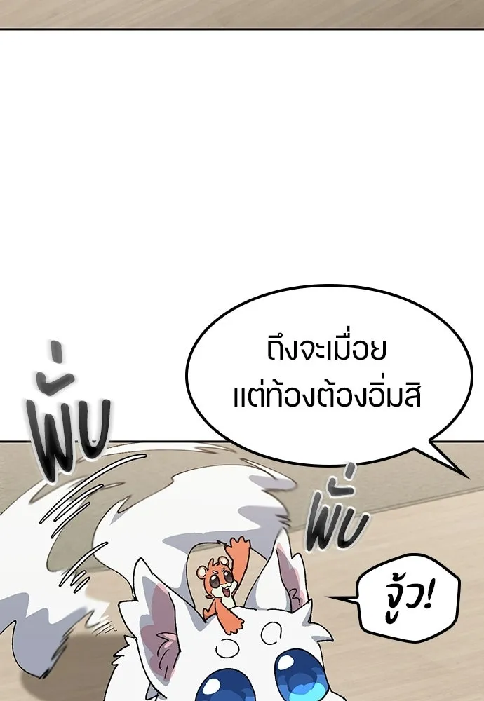ตั้งแคมป์ฮีลใจในต่างโลก ตอนที่ 74 รูปที่ 100