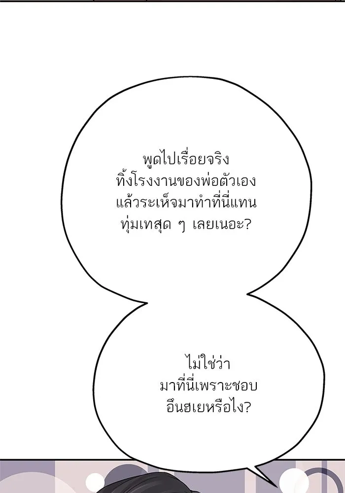 สลับรัก สลับชะตา ตอนที่ 22 รูปที่ 4