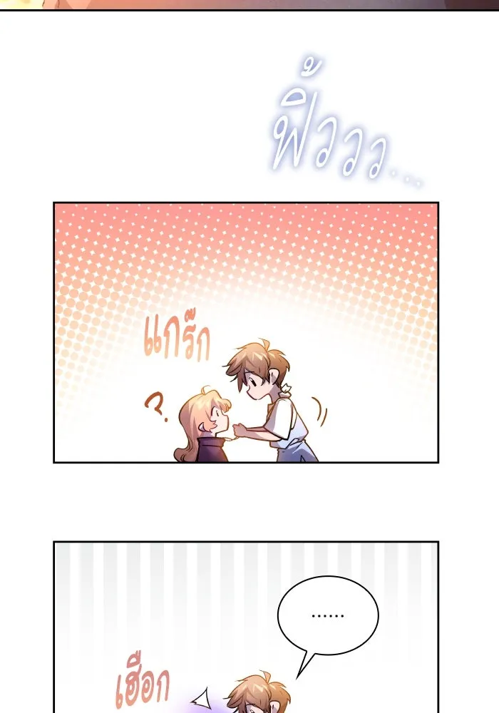 ฟิลเลียโรเซ่กับคำทำนายแห่งมงกุฎหนาม ตอนที่ 102 รูปที่ 44