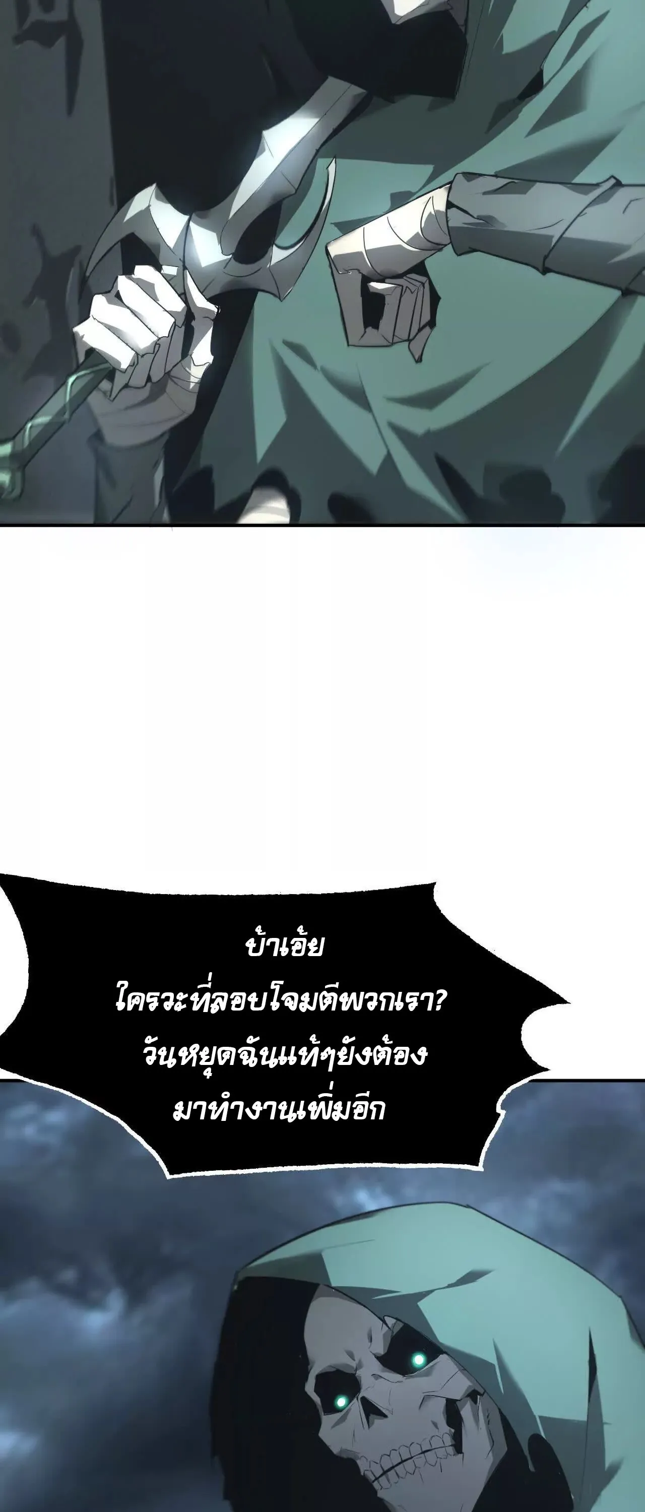 Unparalleled in the Online Gaming World ยอดคน ณ โลกออนไลน_ ตอนที่ ตอนที่ 19 รูปที่ 7