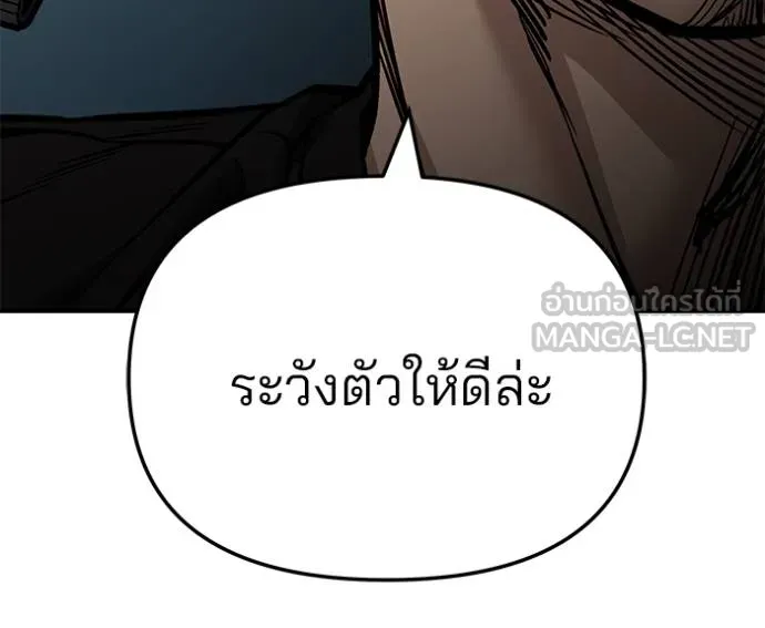 เลวฟาดเลว ตอนที่ 127 รูปที่ 56