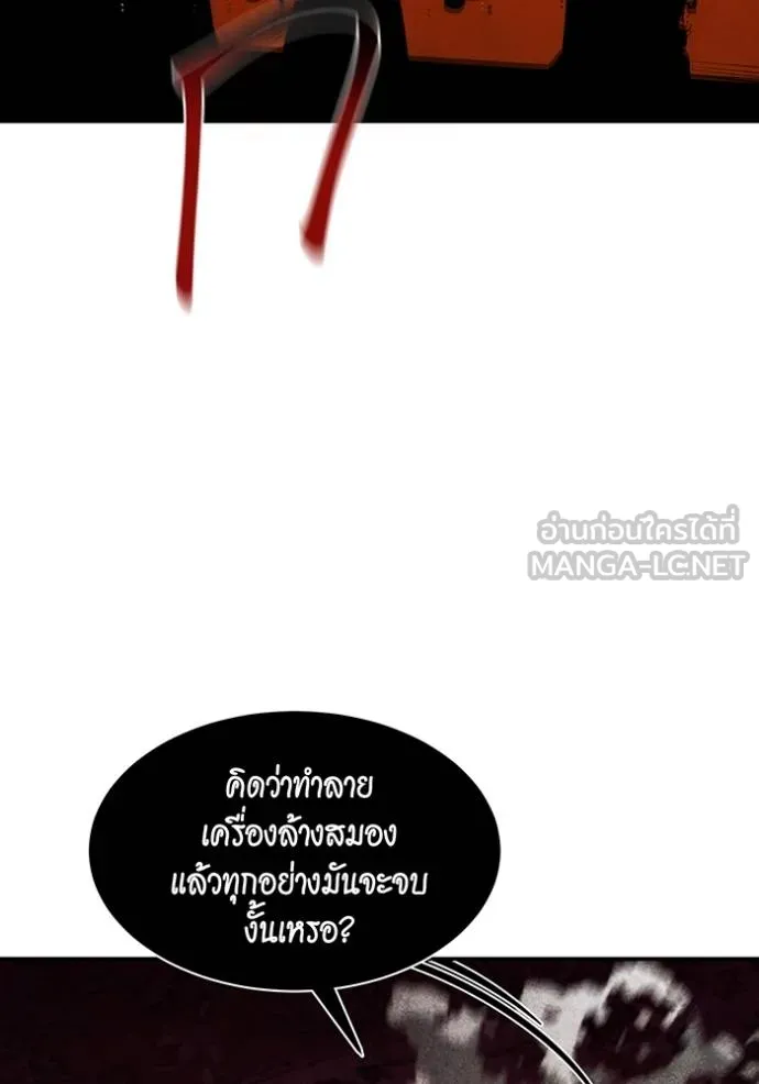แยกร่างล่าอัตโนมัติ ตอนที่ 133 รูปที่ 96
