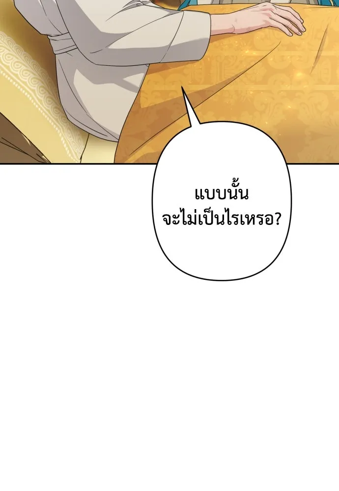 เลดี้มินต์ ตอนที่ 93 รูปที่ 61