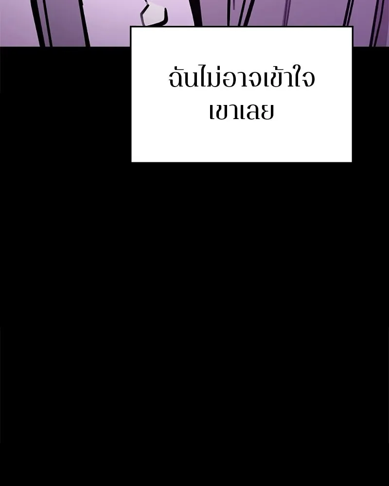 Player ตอนที่ 143 รูปที่ 88