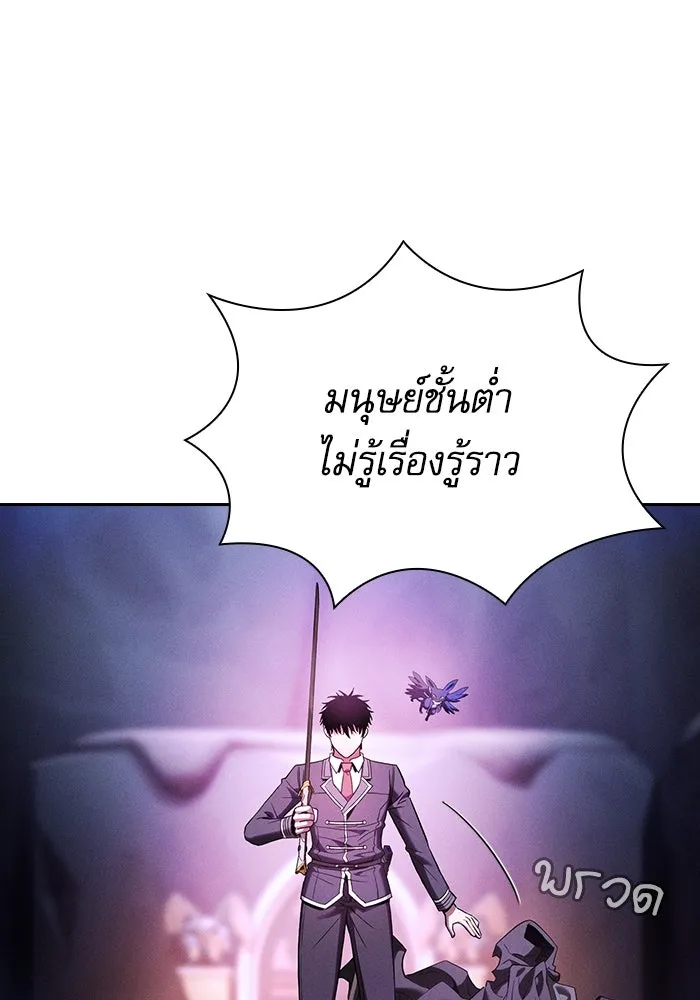 นักดาบอัจฉริยะจากอะคาเดมี ตอนที่ 60 รูปที่ 5