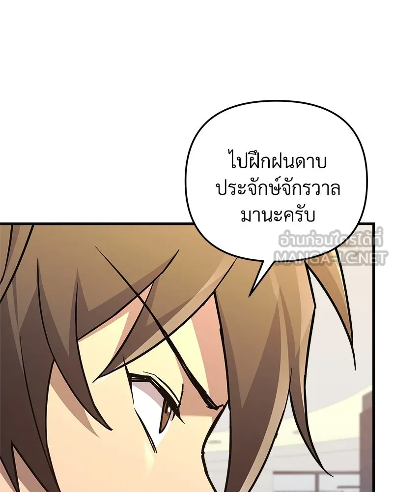 สัปดาห์นี้งดอัปตอนใหม่ ตอนที่ 69 รูปที่ 63