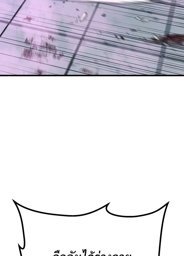 ราชาลานประลอง ตอนที่ 67 รูปที่ 176