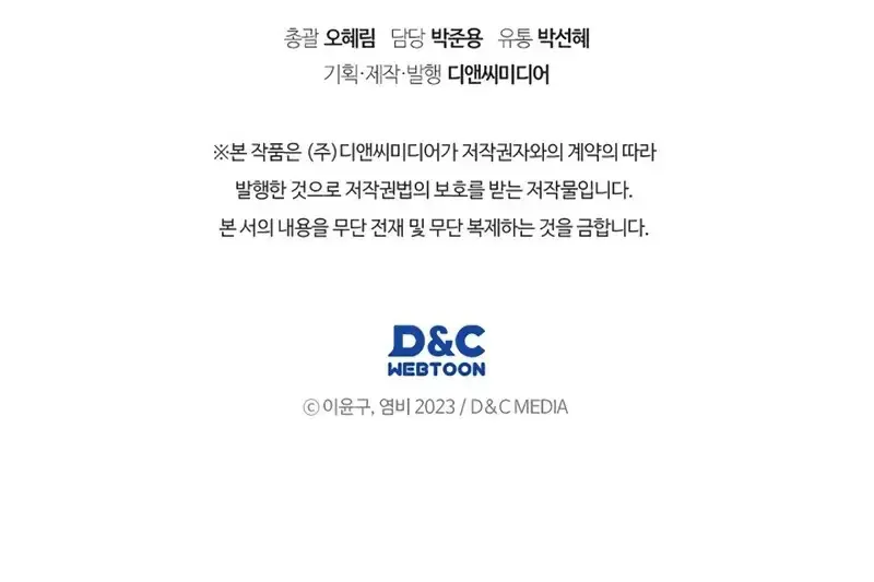 The Martial God Who Regressed Back to Level 2 ตอนที่ ตอนที่ 105 รูปที่ 54