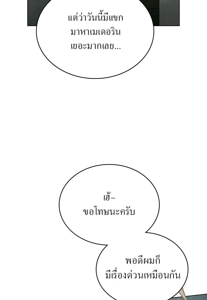กู้ชีวิตลิขิตท่านเอิร์ล ตอนที่ 68 รูปที่ 47