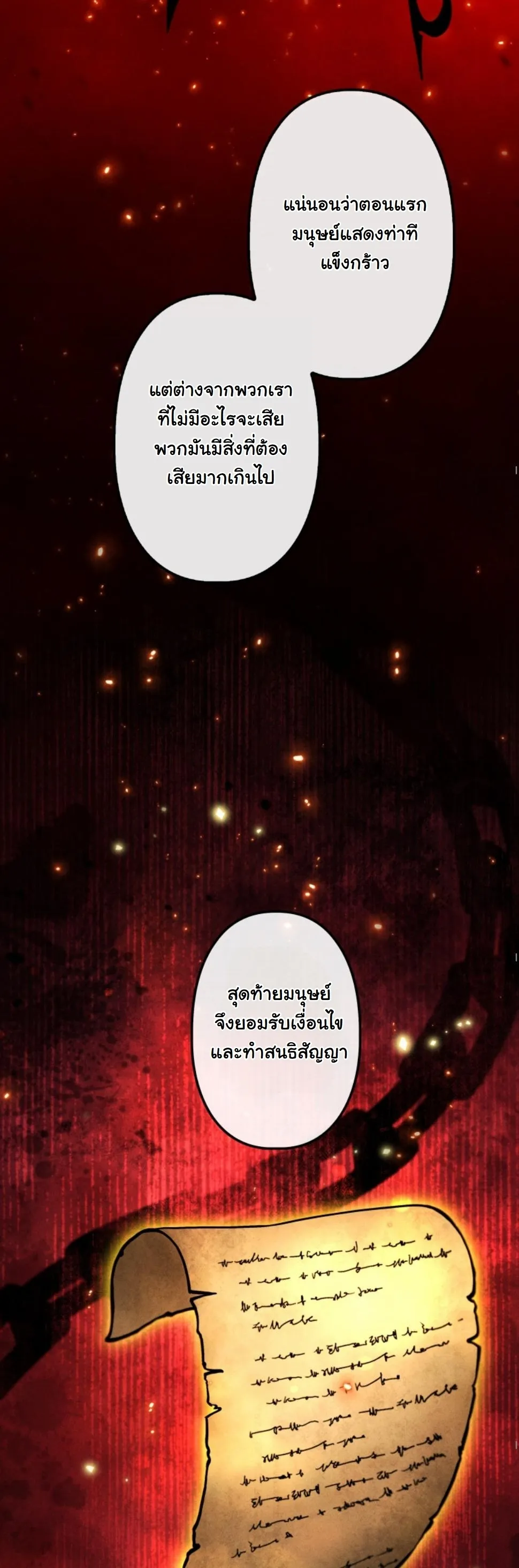 Dungeon Gourmet อ_ศว_นเป_บพ_สดาร เปล_ยนม_งกรให_เป_นเมน_เด_ด ตอนที่ ตอนที่ 11 รูปที่ 53