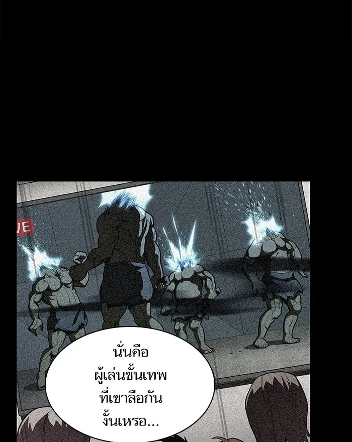 ผู้เล่นขั้นเทพแห่งหอคอยฝึกสอน ตอนที่ 09 รูปที่ 46