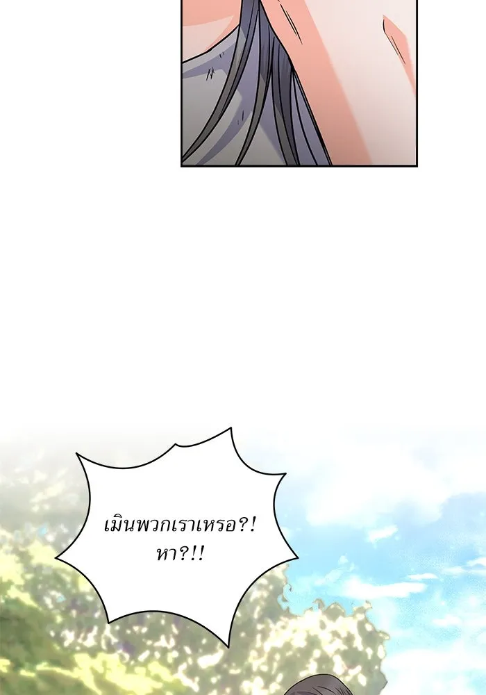 แด่ความเกลียดชัง ตอนที่ 53 รูปที่ 65