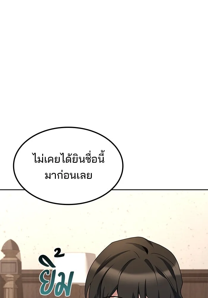 ครัวจอมเวท ตอนที่ 74 รูปที่ 20