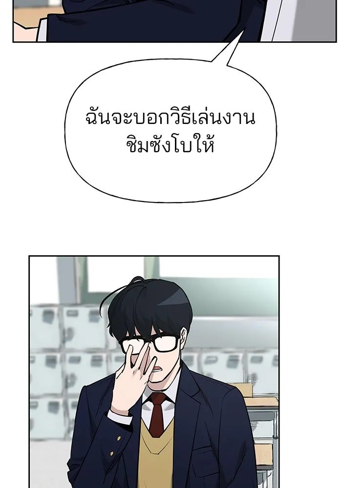 เลวฟาดเลว ตอนที่ 5 รูปที่ 46