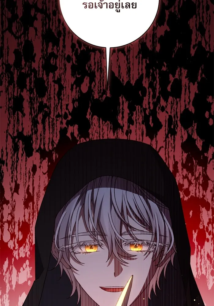 เกิดใหม่คราวนี้ ขอเป็นคนดีดูสักครั้ง ตอนที่ 58 รูปที่ 44