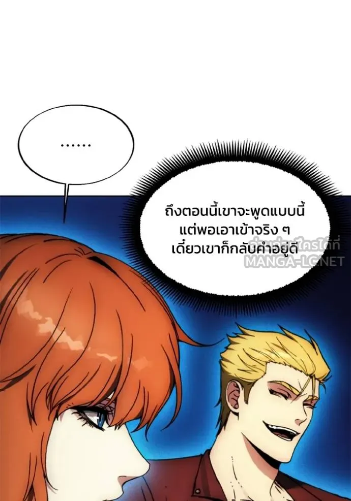 ศึกชิงบัลลังก์เทพเจ้ ตอนที่ 169 รูปที่ 47