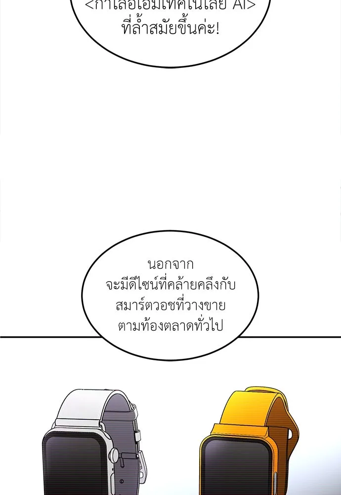 สนามเด็กล่า ตอนที่ 1 รูปที่ 22