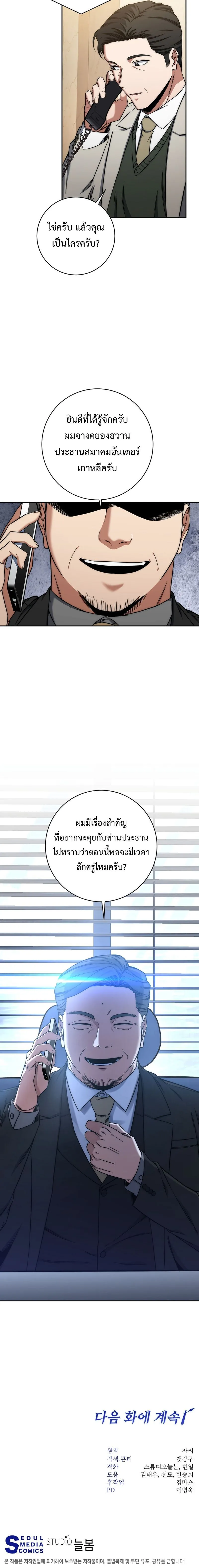 Return of the Sword God-Rank Civil Servant ตอนที่ ตอนที่ 39 รูปที่ 6