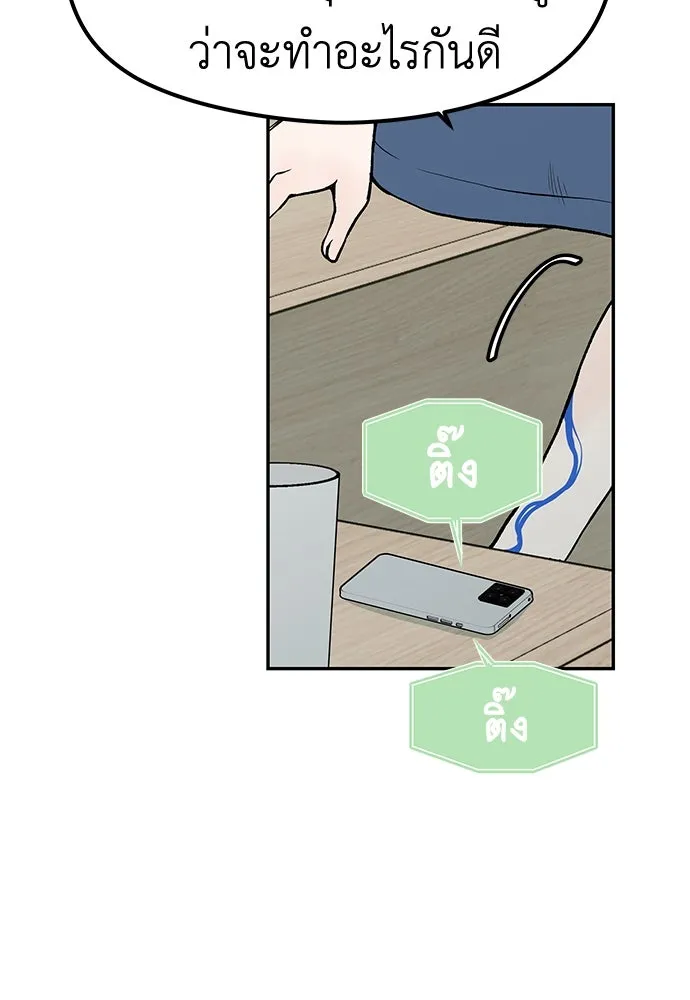 ถ่านไฟเราไม่เก่าเลย ตอนที่ 31 รูปที่ 26