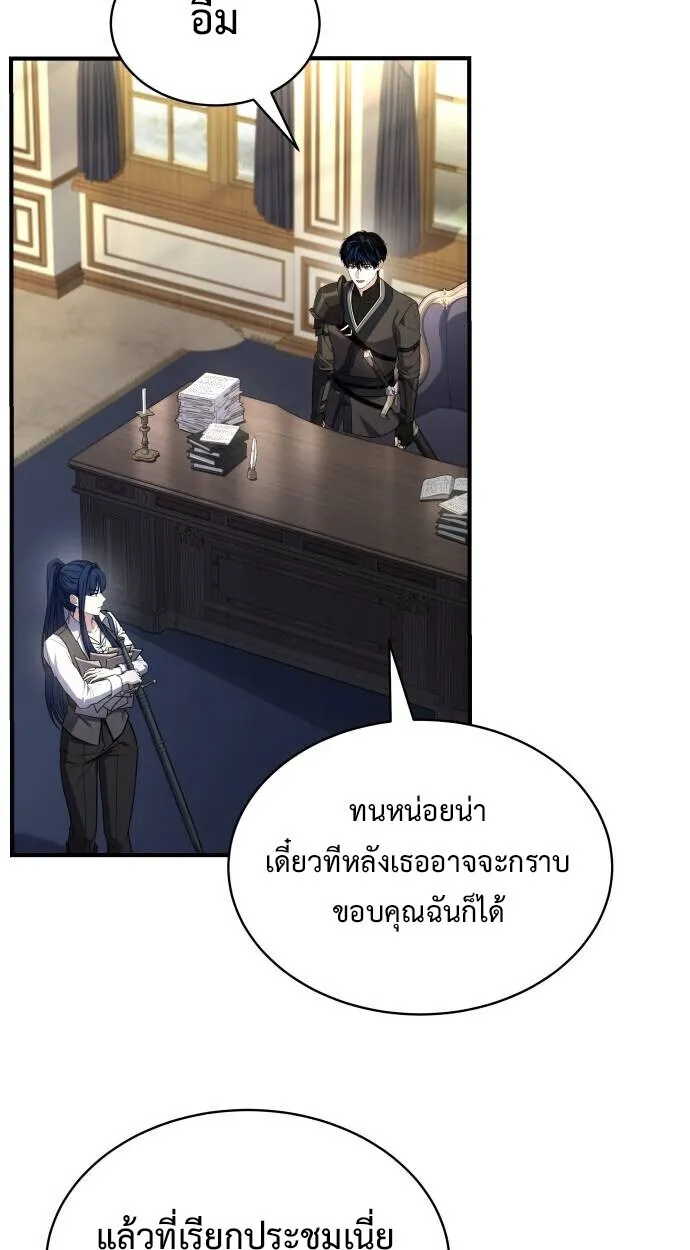 The Swordmaster Who Travels Through Time ซอร_ดมาสเตอร_ผ_ก_าวข_ามกาลเวลา ตอนที่ ตอนที่ 25 รูปที่ 9