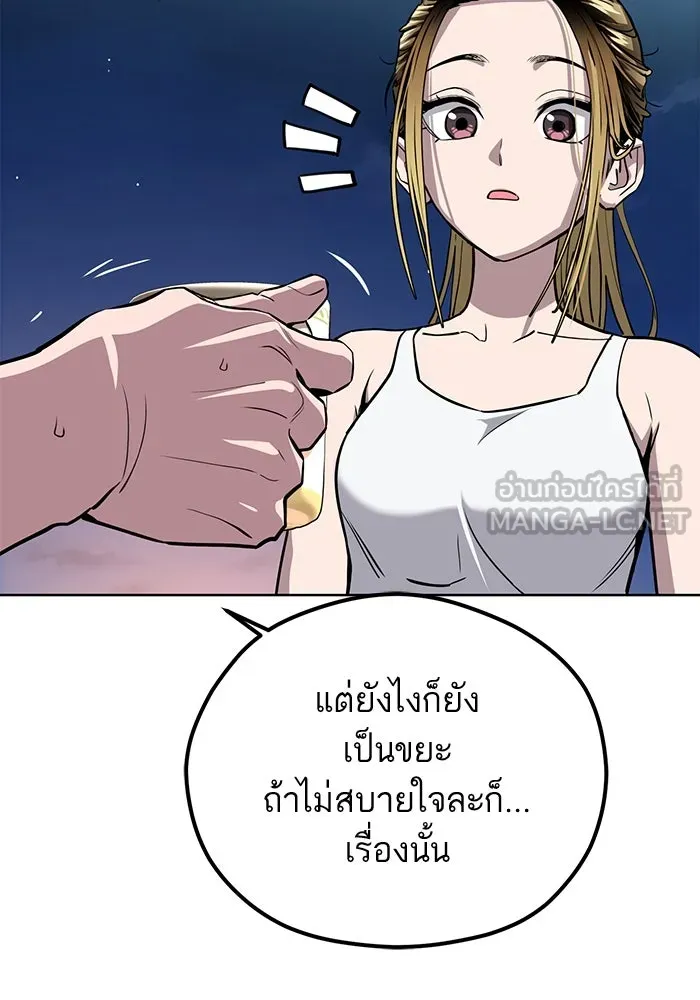 โชคชะตานำพารัก ตอนที่ 84 ต้องปฐมพยาบาลเบื้องต้นก่อน รูปที่ 114