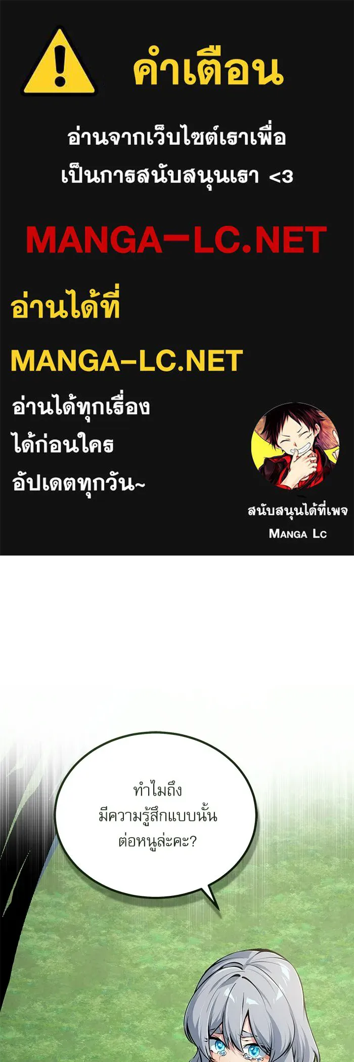 ศาสตราจารย์จำเป็นแห่งอะคาเดมี ตอนที่ 119 รูปที่ 1