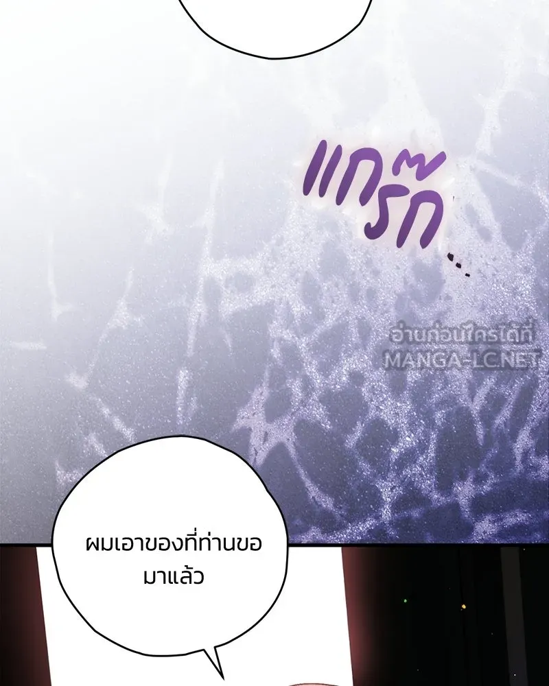 จุ๊บรัก คุณหมาป่า ตอนที่ 5 รูปที่ 39