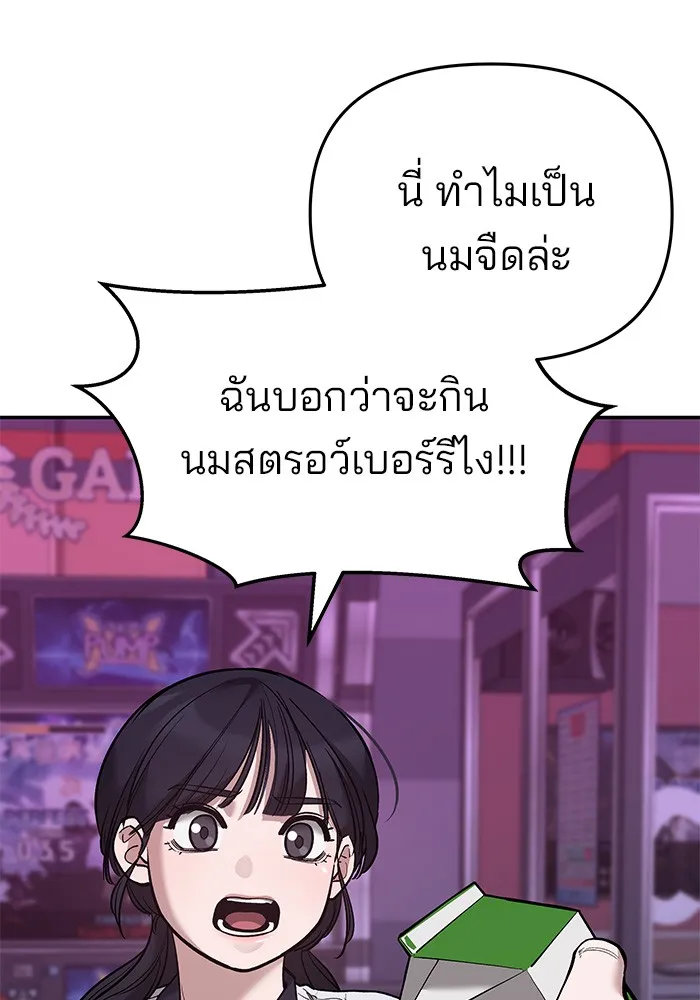 เลวฟาดเลว ตอนที่ 63 รูปที่ 20