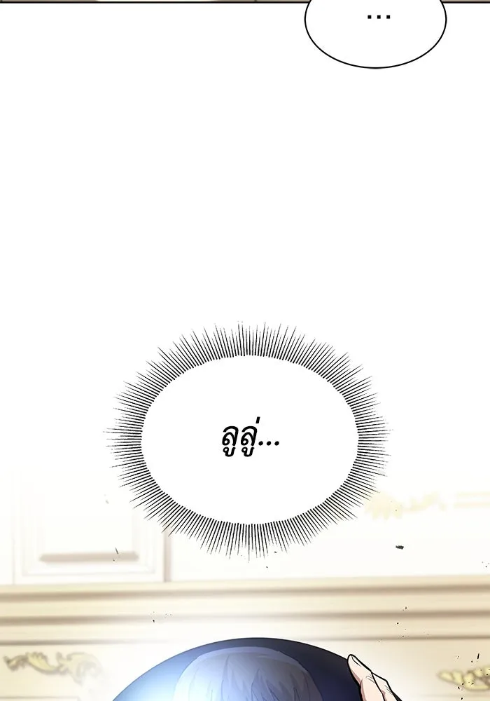 ชีวิตพลิกผันของลอร์ดผู้เกียจคร้าน ตอนที่ 32 น้ำหนักแห่งความคิดถึง รูปที่ 130