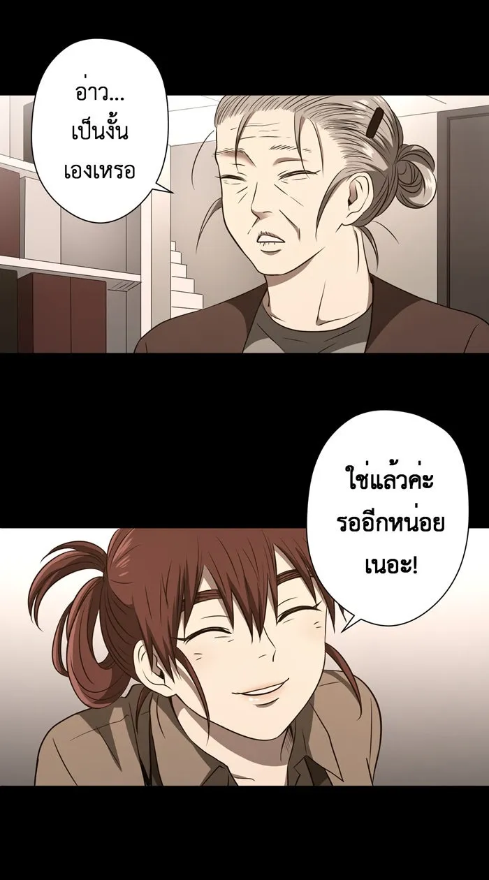 Hunter Game ตอนที่ 50  ไม่น่าไว้ใจ รูปที่ 16